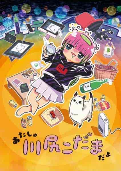 انمي Atasha Kawajiri Kodama Da yo الموسم الاول مترجم