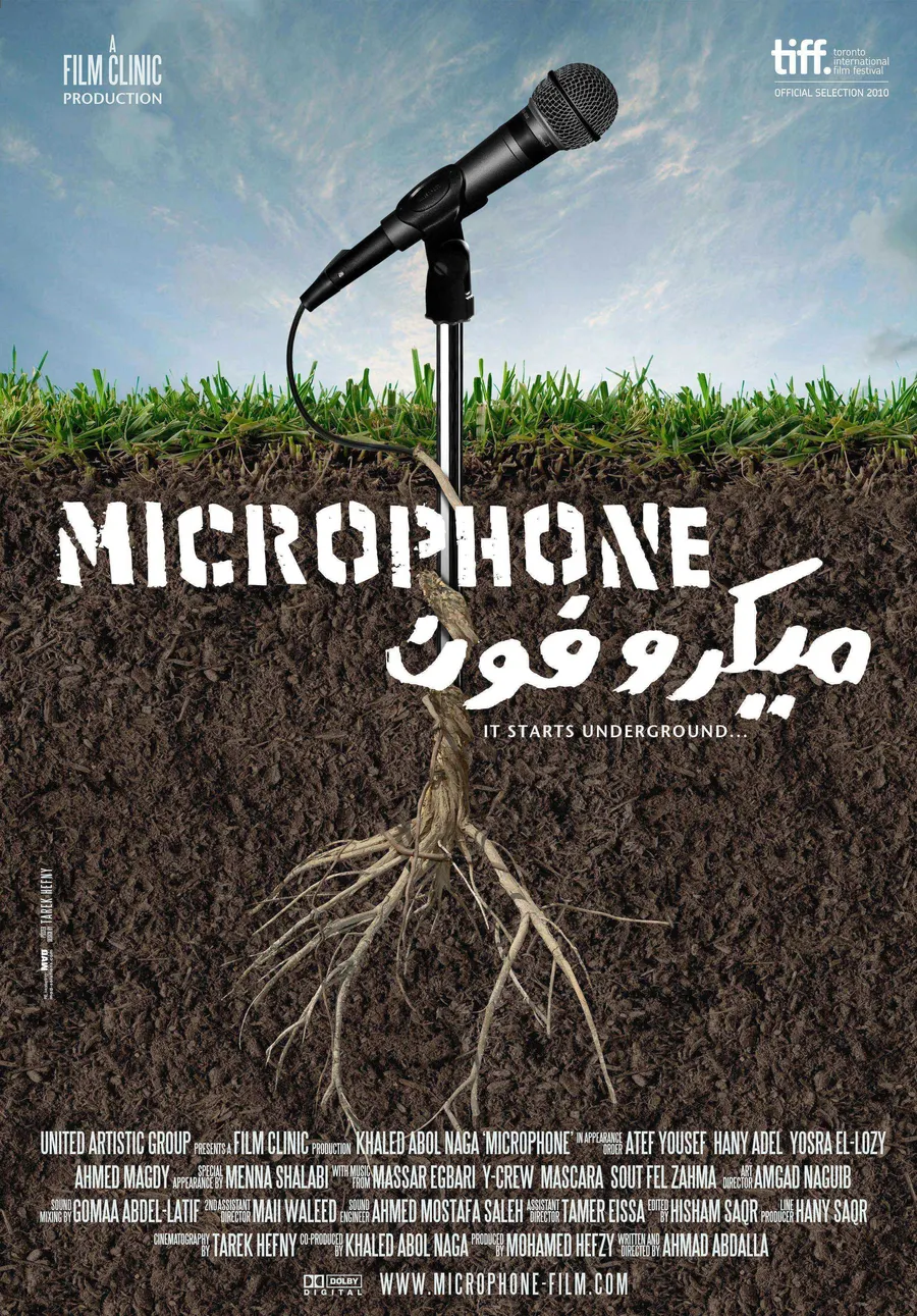 فيلم ميكروفون 2010