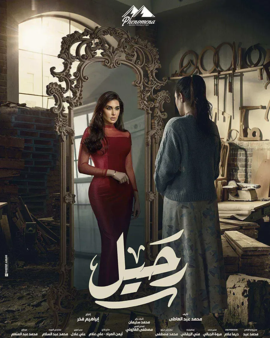 مسلسل رحيل الموسم الاول