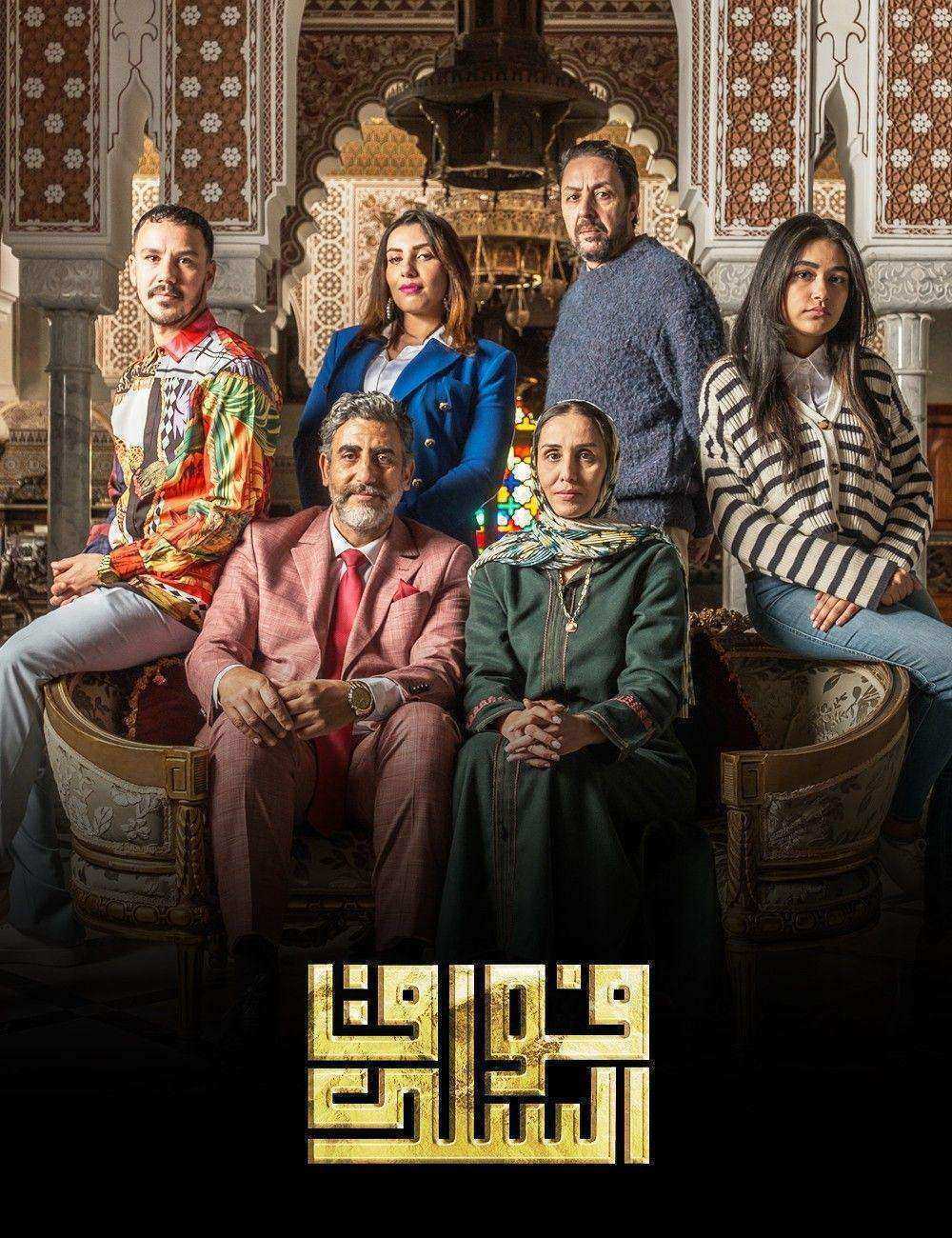 مسلسل فوق السلك الحلقة 9