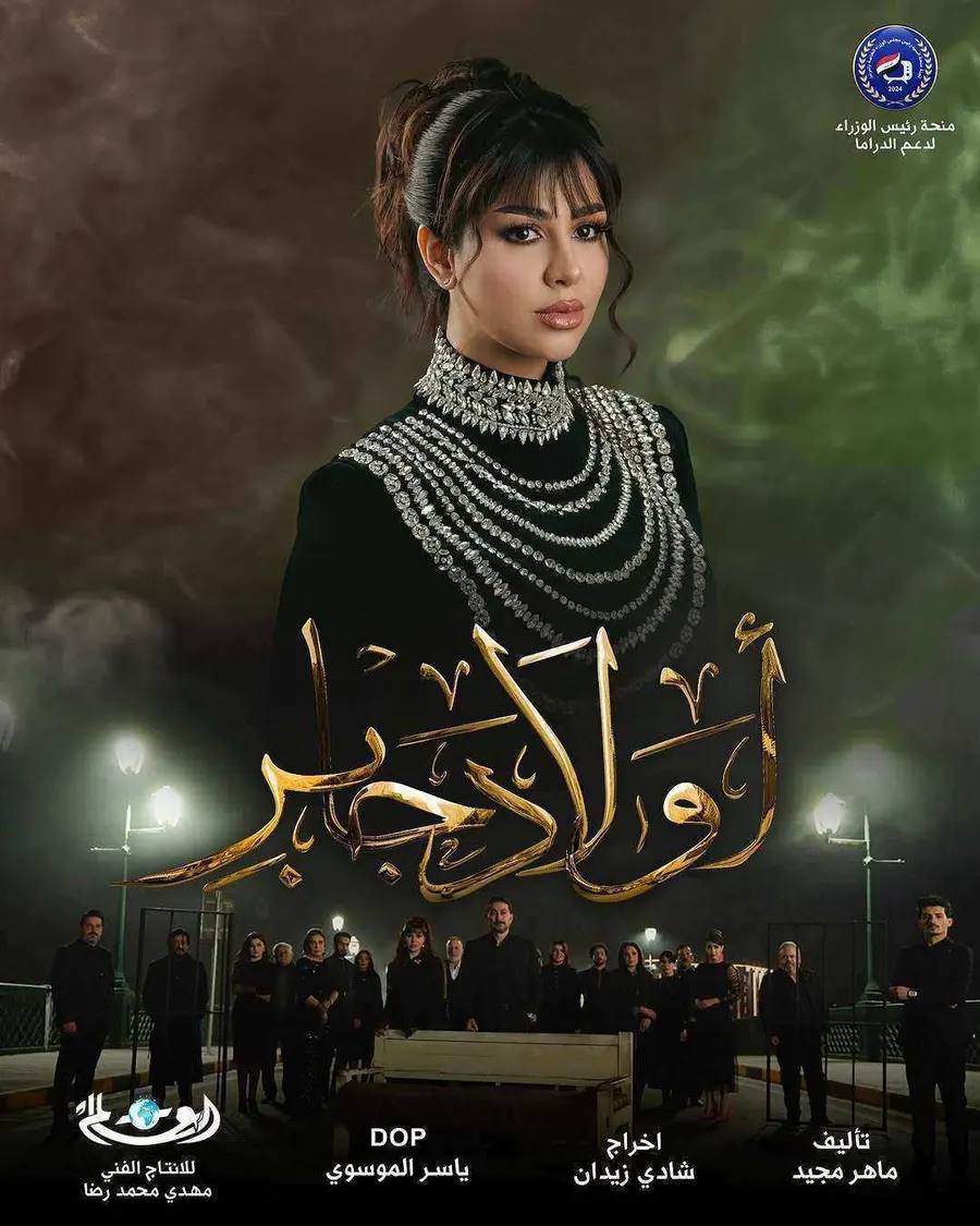 مسلسل اولاد جابر الحلقة 15 الخامسة عشر والاخيرة