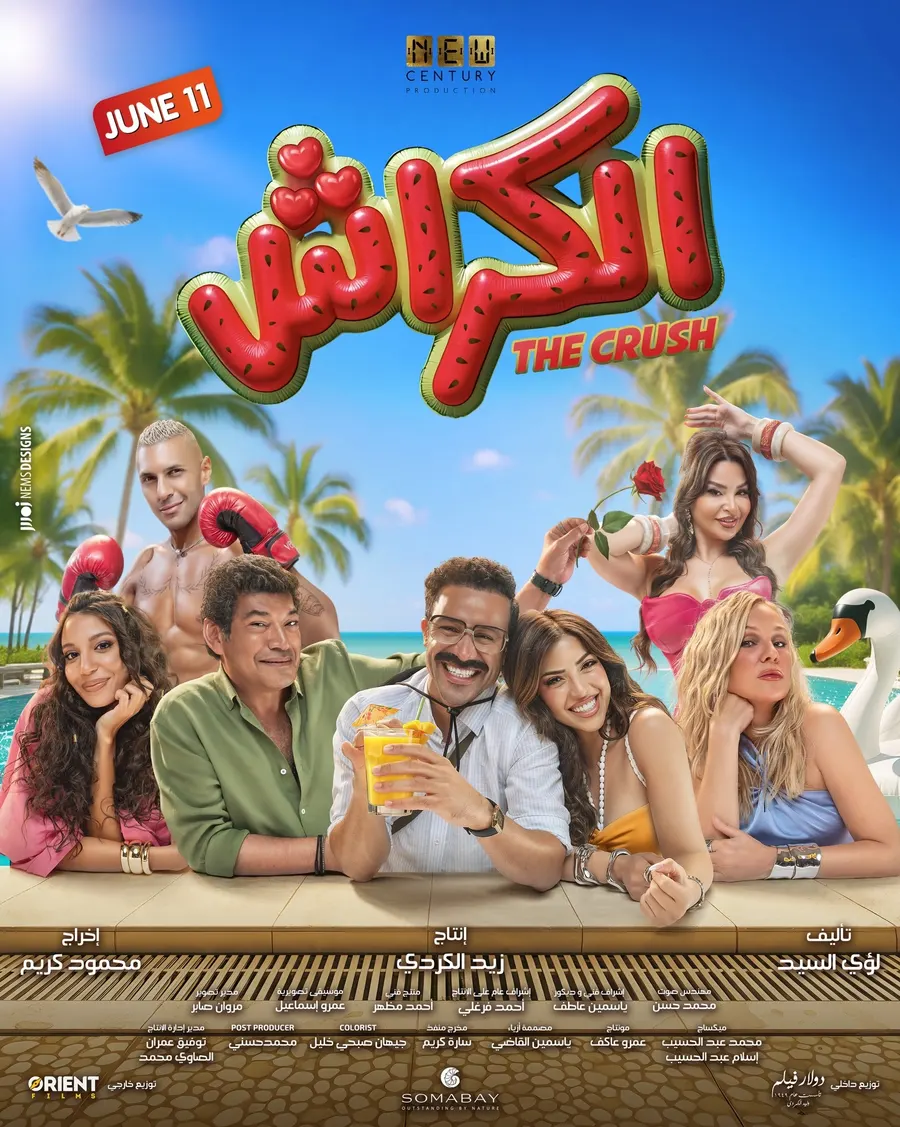 فيلم الكراش 2026