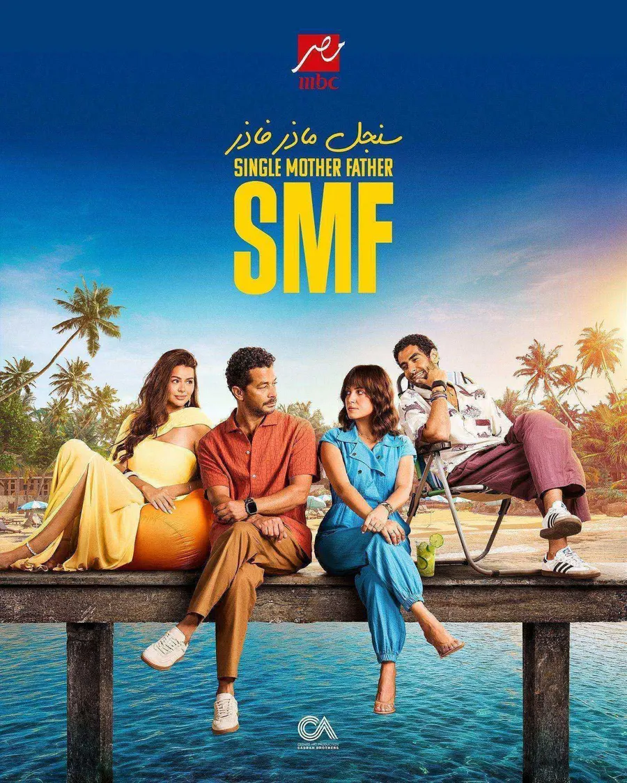 مسلسل سنجل ماذر فاذر