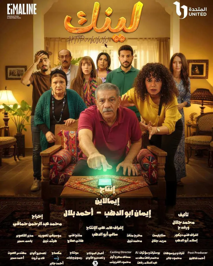 مسلسل لينك الحلقة 21 الحادية والعشرون