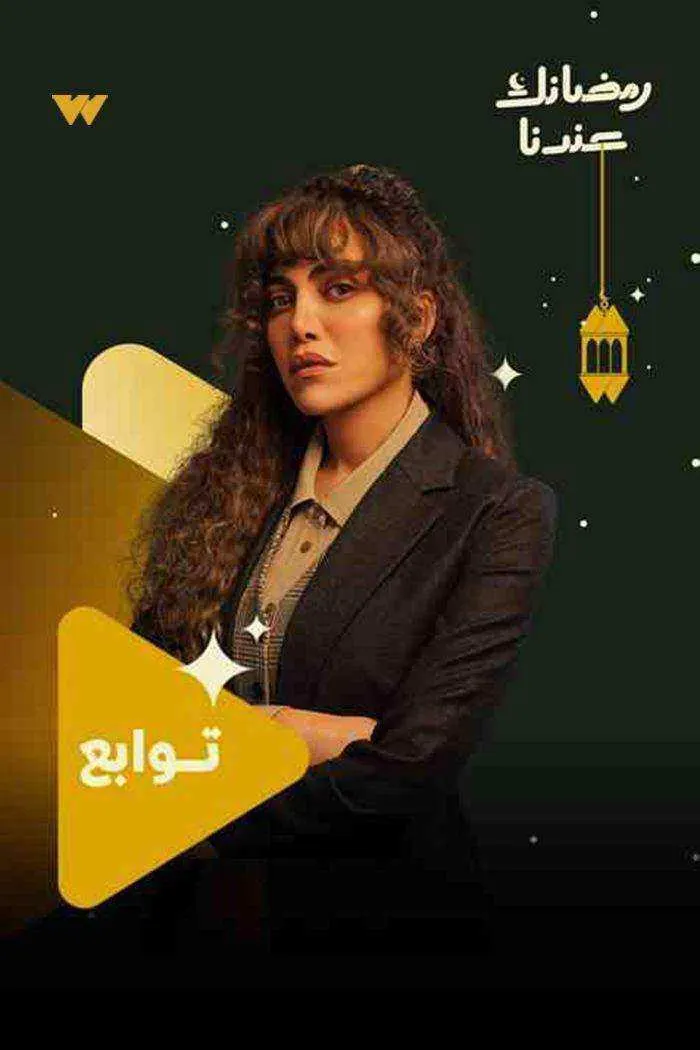 مسلسل توابع