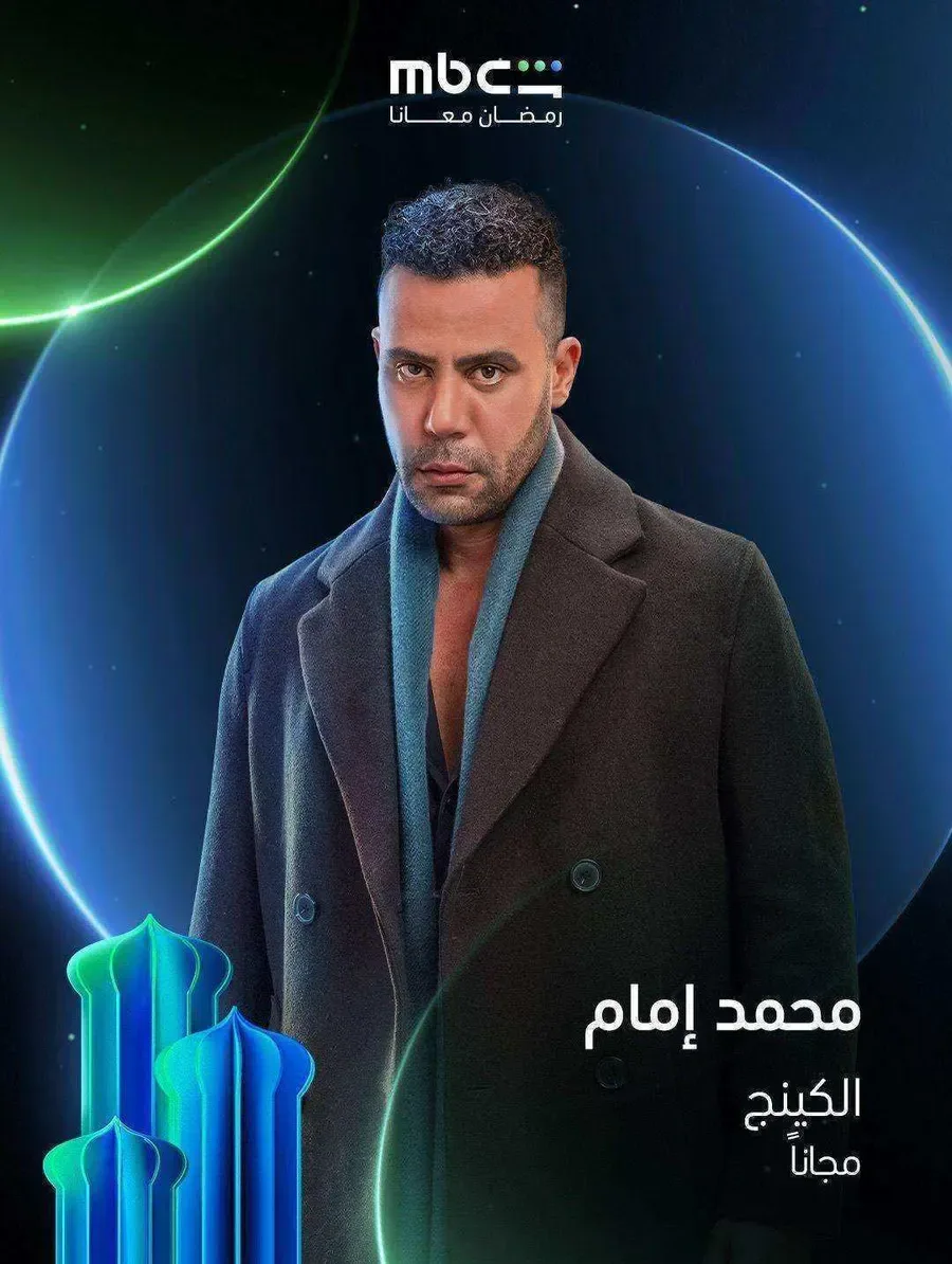 مسلسل الكينج