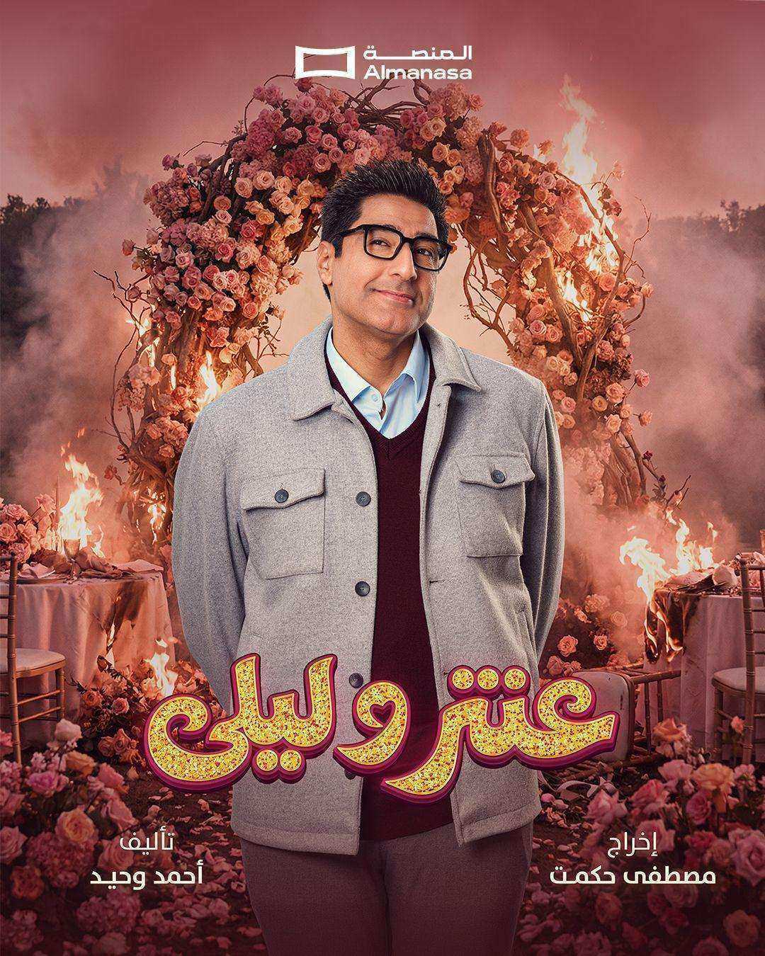 مسلسل عنتر وليلى