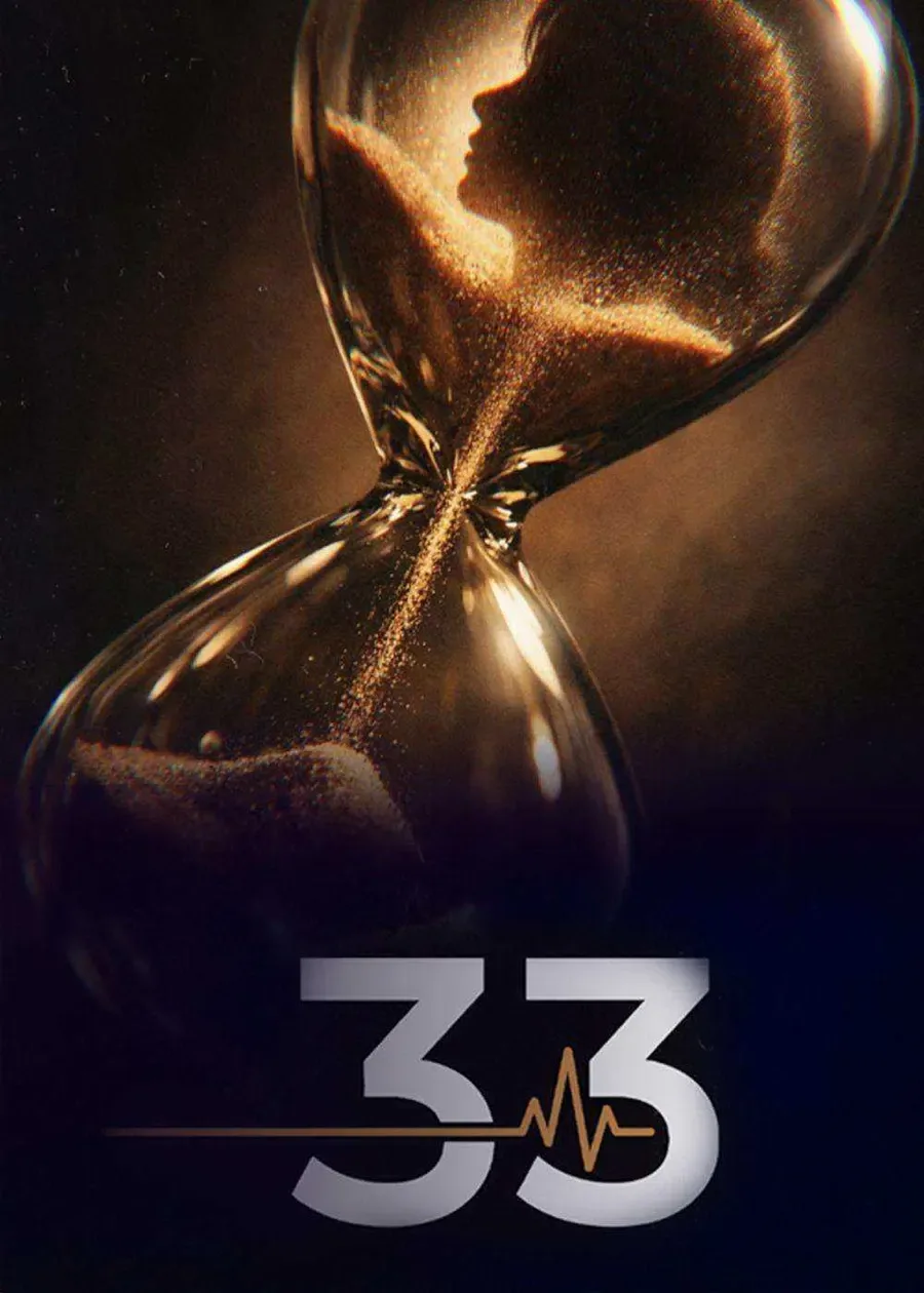 مسلسل 33 الموسم الاول