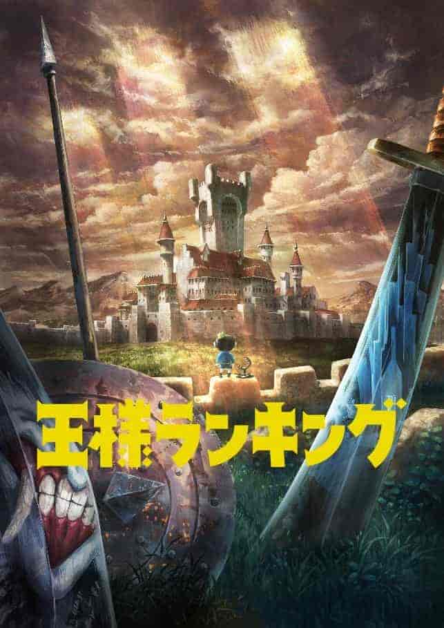 انمي Ousama Ranking الموسم الاول مترجم
