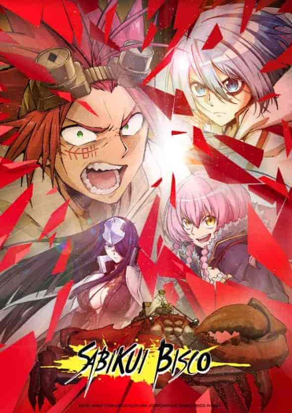 انمي Sabikui Bisco الموسم الاول مترجم
