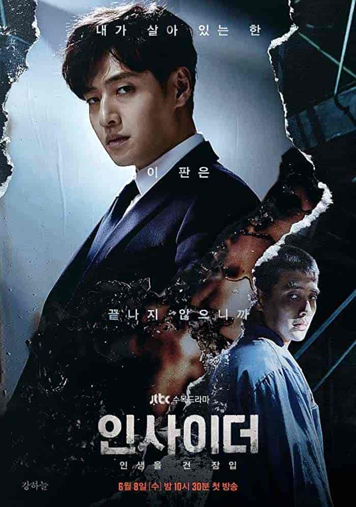 مسلسل المطلع Insider الحلقة 9 مترجمة