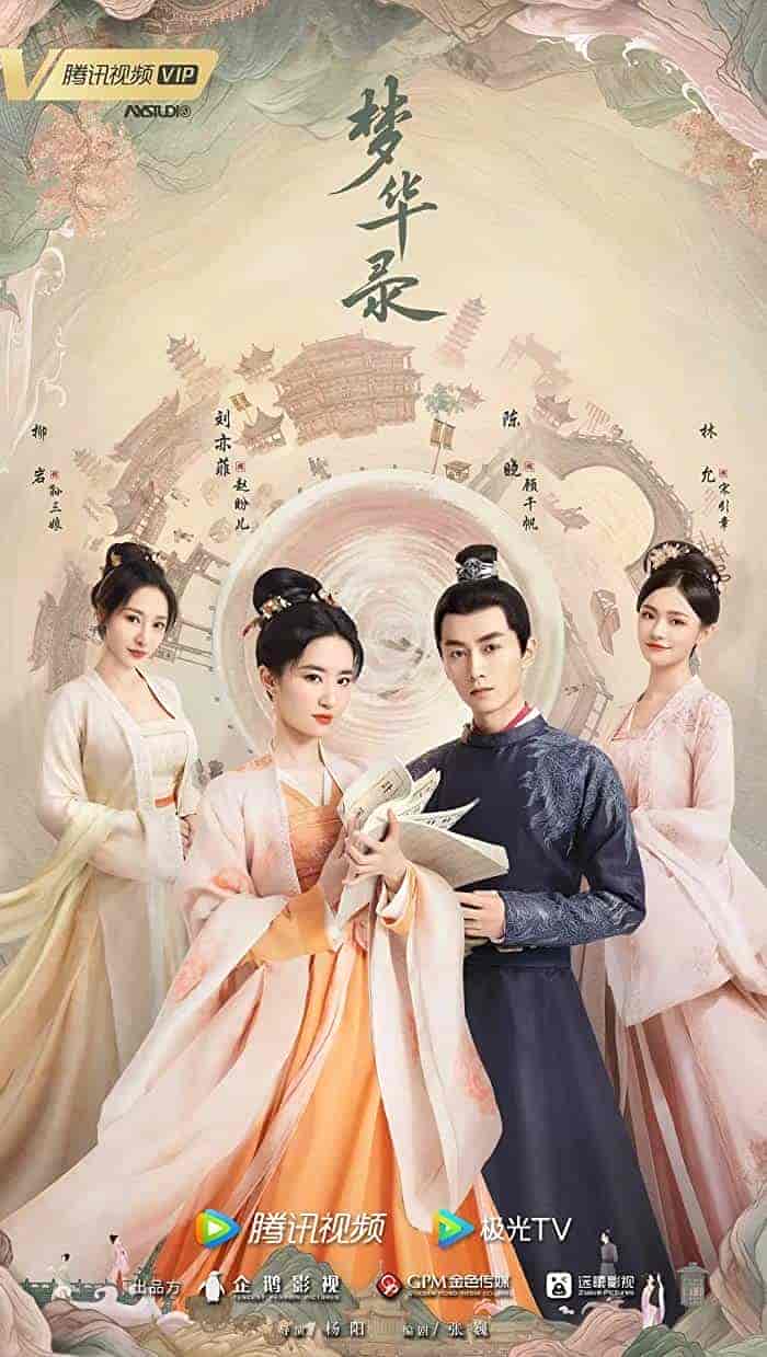 مسلسل A Dream of Splendor الموسم الاول مترجم