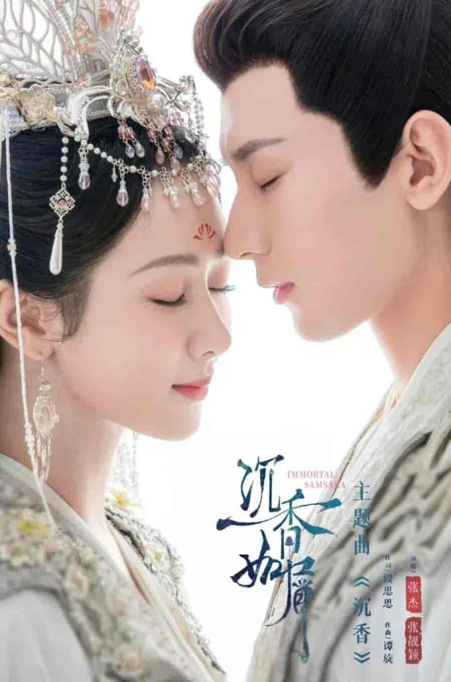 مسلسل التقمص الخالد Immortal Samsara الحلقة 9 مترجمة