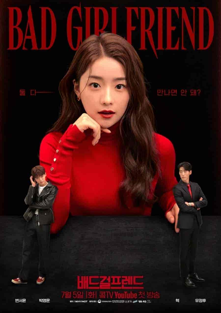 مسلسل Bad Girlfriend الموسم الاول مترجم