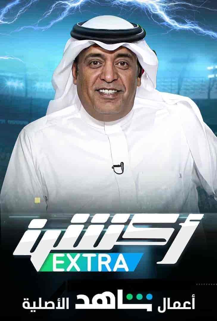 برنامج اكسترا أكشن الموسم الاول