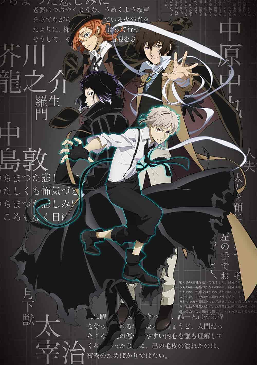 انمي Bungou Stray Dogs الموسم الرابع مترجم
