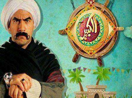 مسلسل الكبير اوي الموسم الاول