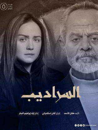 مسلسل كسر عضم الموسم الثاني