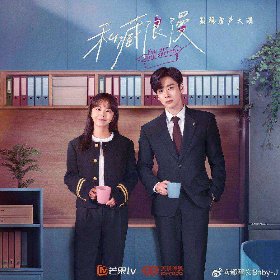 مسلسل You Are My Secret الموسم الاول مترجم