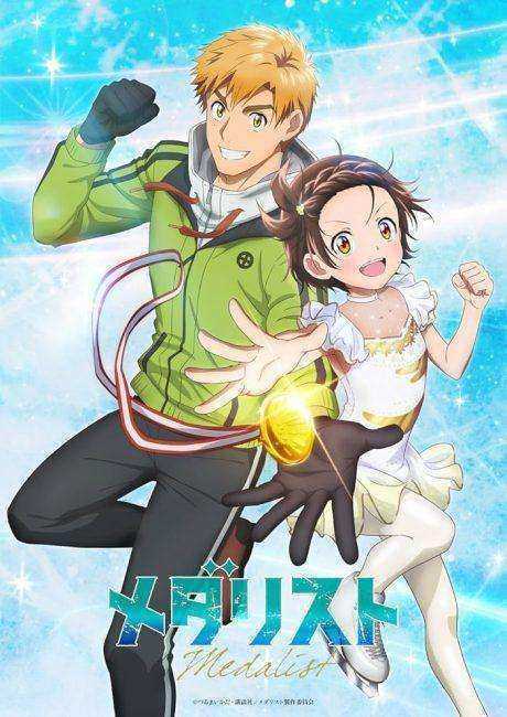 انمي Medalist الحلقة 9 مترجمة