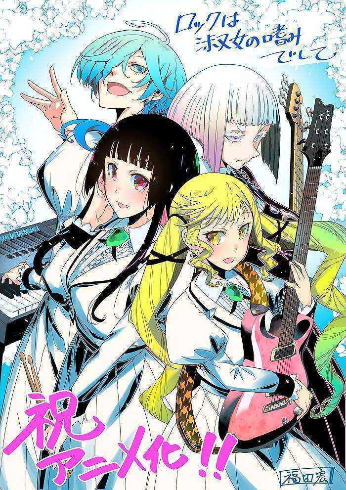 انمي Rock wa Lady no Tashinami deshite الحلقة 13 والاخيرة مترجمة