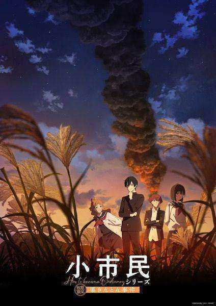 انمي Shoushimin Series الموسم الثاني الحلقة 5 مترجمة