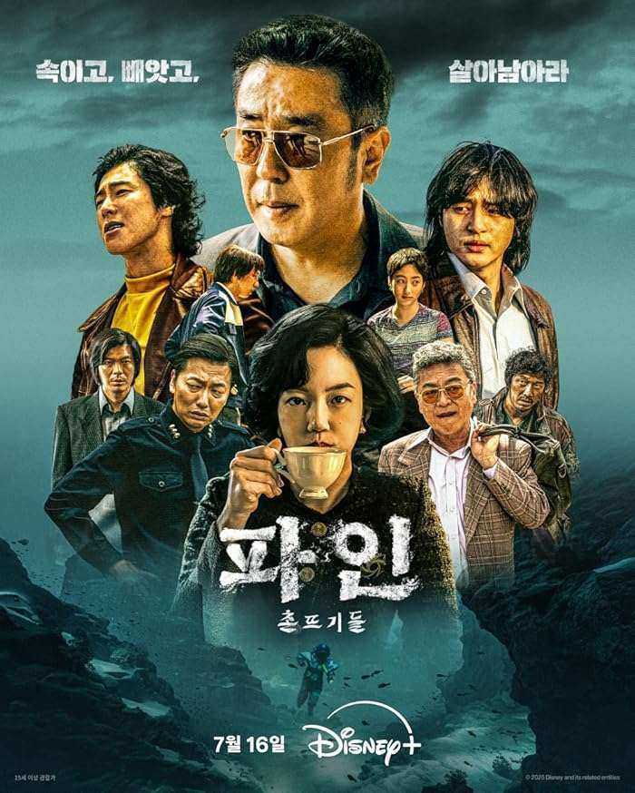 مسلسل حياة وضيعة Low Life الحلقة 2 مترجمة