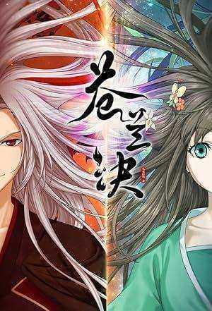 انمي Cang Lan Jue الموسم الاول مترجم