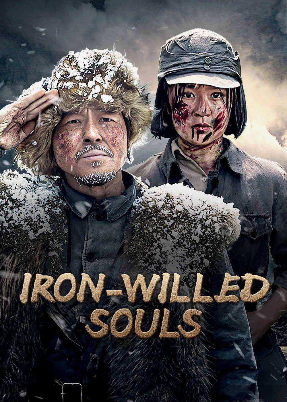 مسلسل ارواح ذات ارادة حديدية Iron-willed Souls الحلقة 1 مترجمة