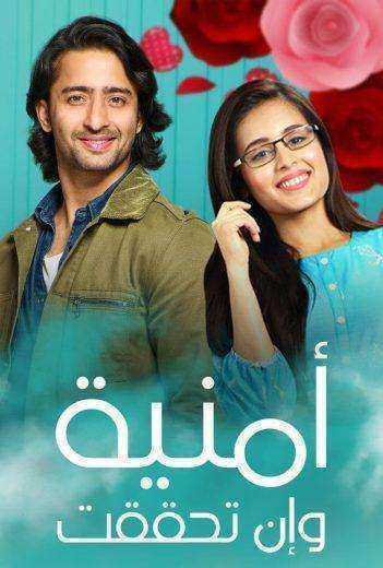 مسلسل امنية وان تحققت الحلقة 626 مدبلجة