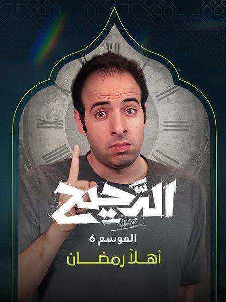 برنامج الدحيح 6 الحلقة 4 اقوي تمرين