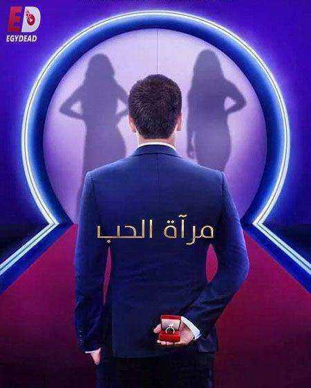 برنامج Love Is Blind الموسم الرابع الحلقة 14 مترجمة