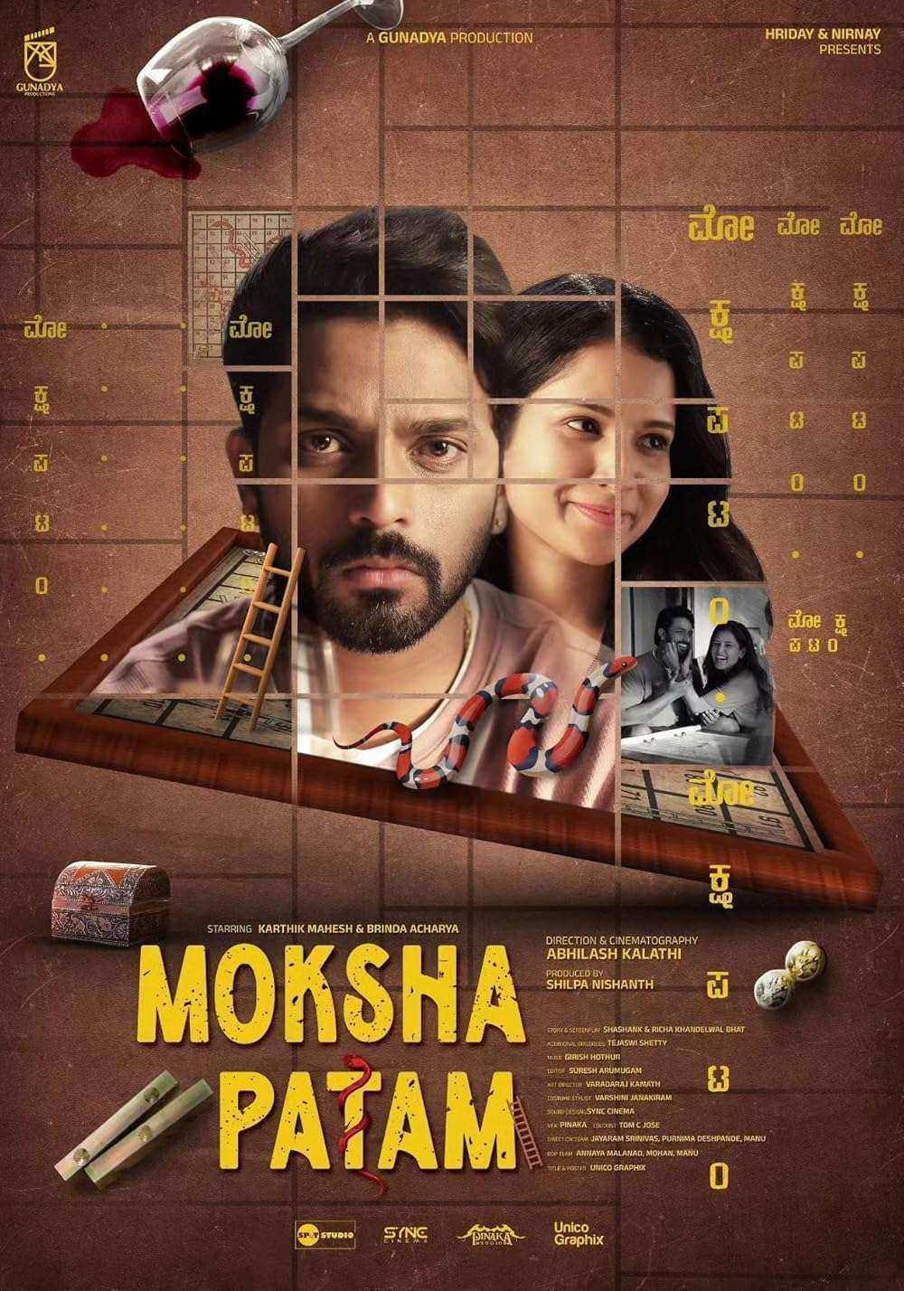 فيلم Mokshapatam 2025 مترجم