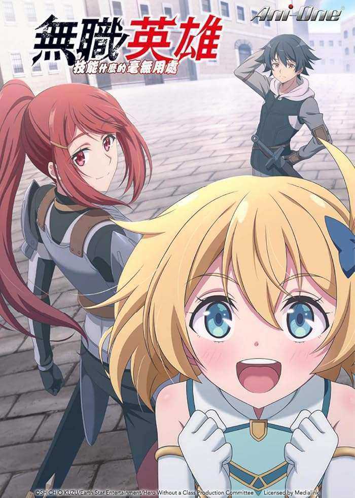 انمي Mushoku no Eiyuu مترجم