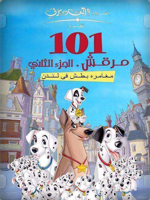 فيلم 101 Dalmatians II: Patch's London Adventure 2003 مدبلج
