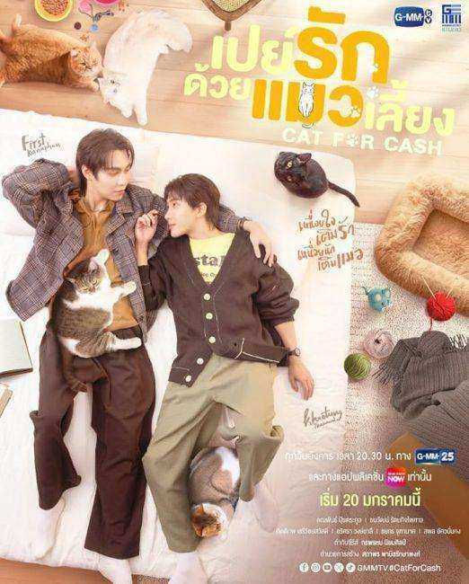 مسلسل Cat for Cash مترجم