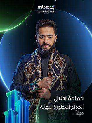 مسلسل المداح الموسم السادس