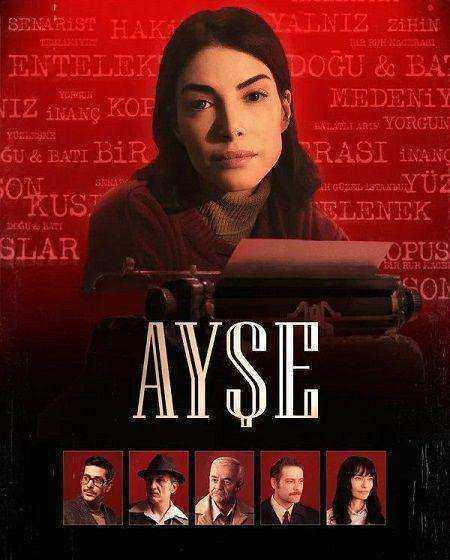 مسلسل عائشة مترجم