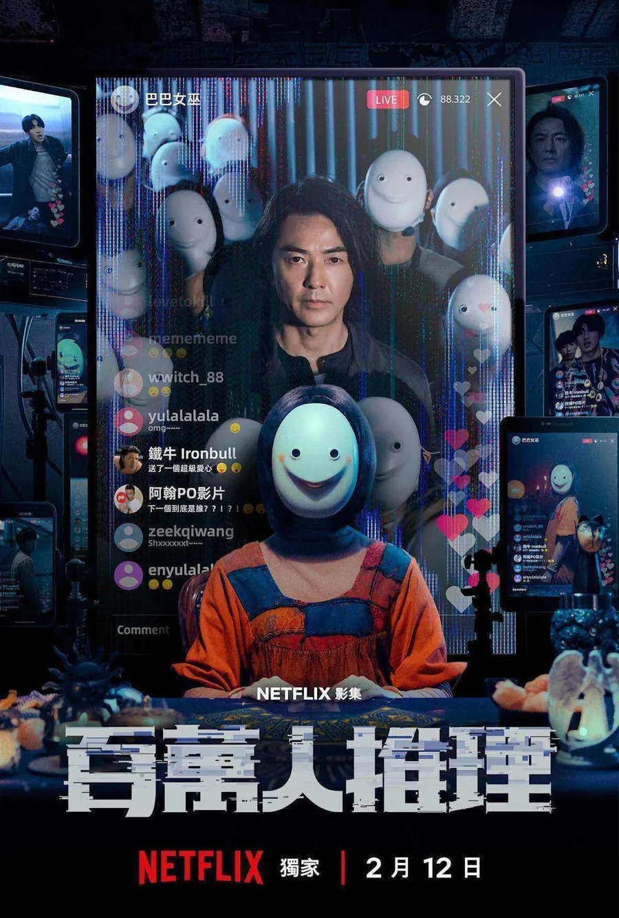 مسلسل محققة ومليون متابع Million-Follower Detective الحلقة 2 مترجمة