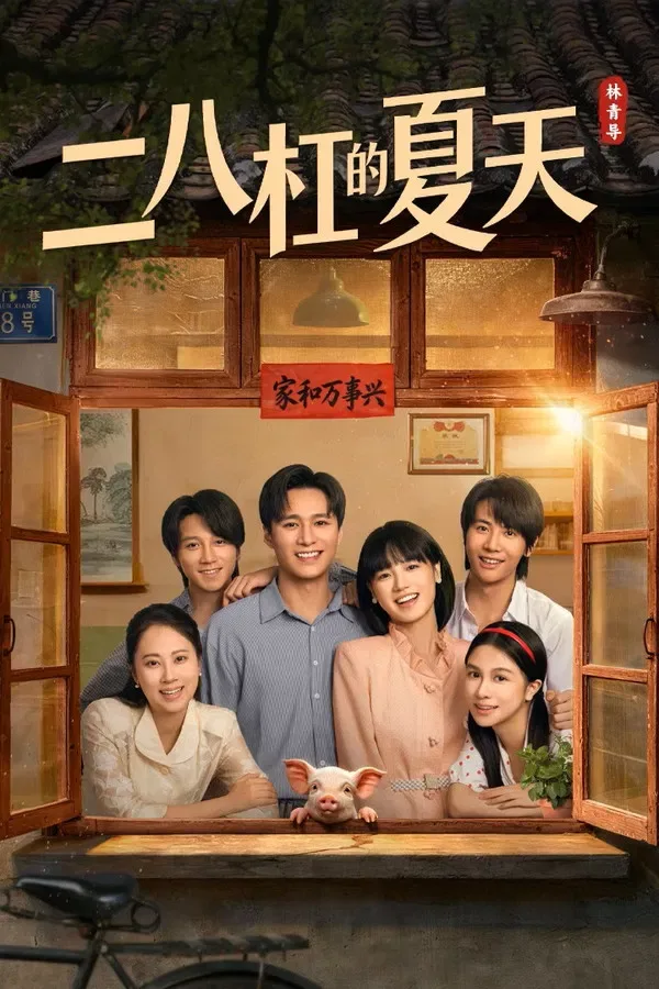 مسلسل A Summer Meant for Us مترجم