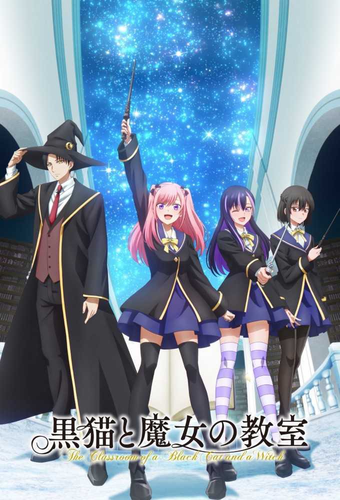 انمي Kuroneko to Majo no Kyoushitsu الحلقة 24 والاخيرة مترجمة