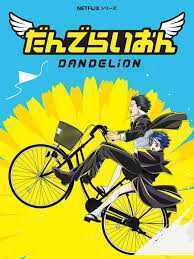 انمي Dandelion مترجم
