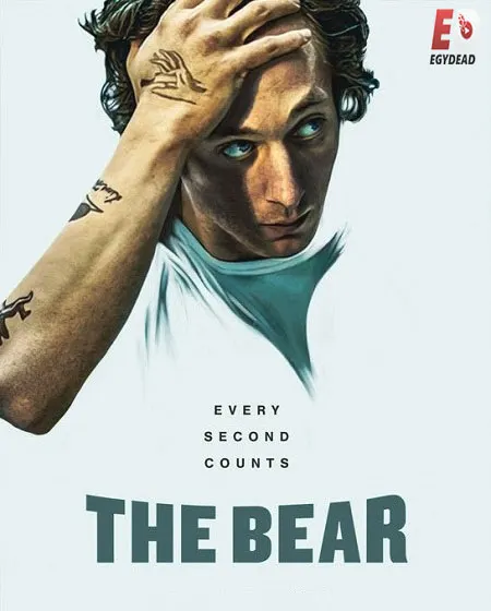مسلسل The Bear الموسم الخامس مترجم