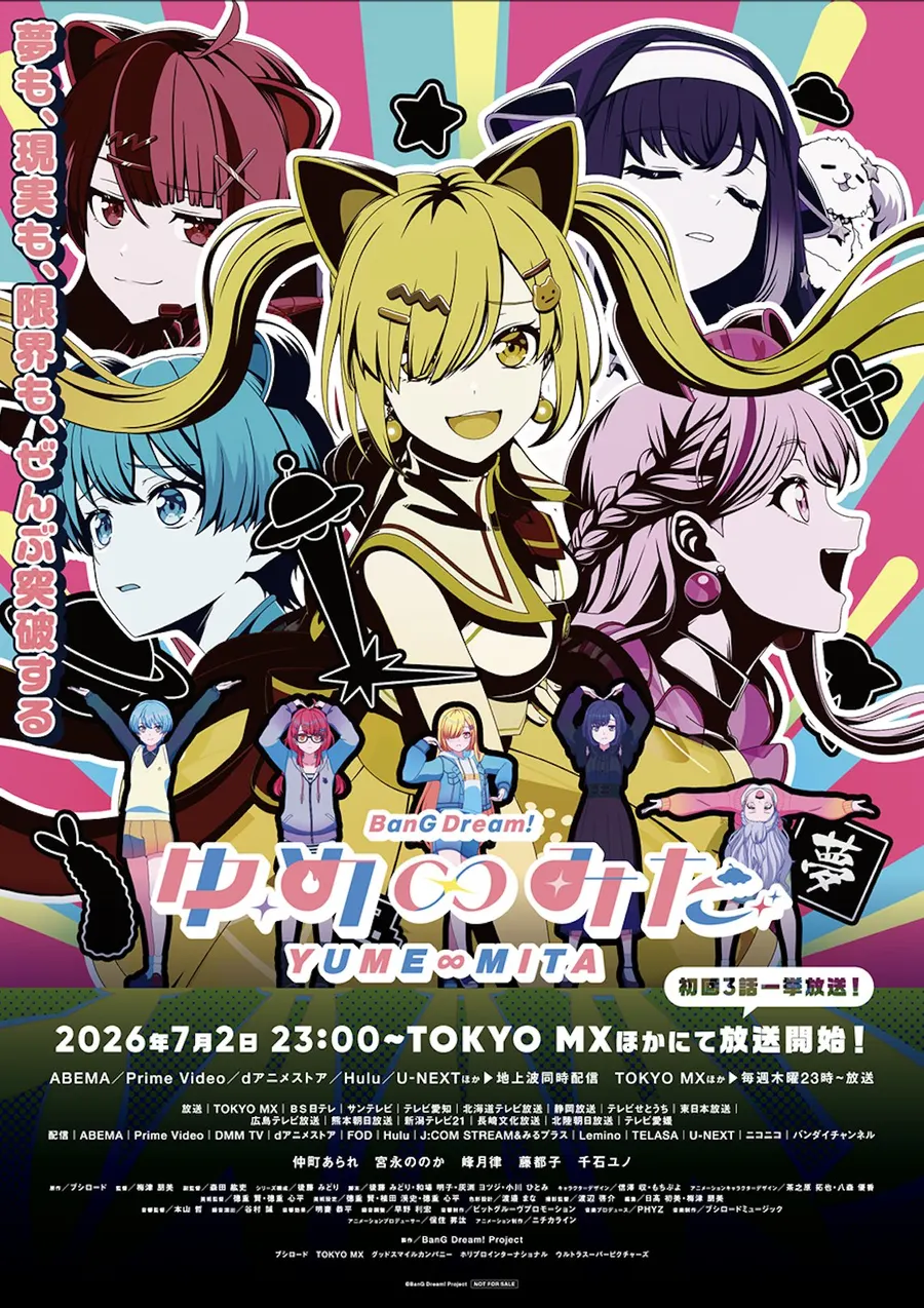 انمي BanG Dream Yume Mita مترجم