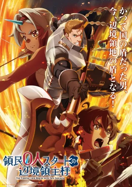 انمي Ryoumin 0-nin Start no Henkyou Ryoushu-sama الحلقة 12 والاخيرة مترجمة