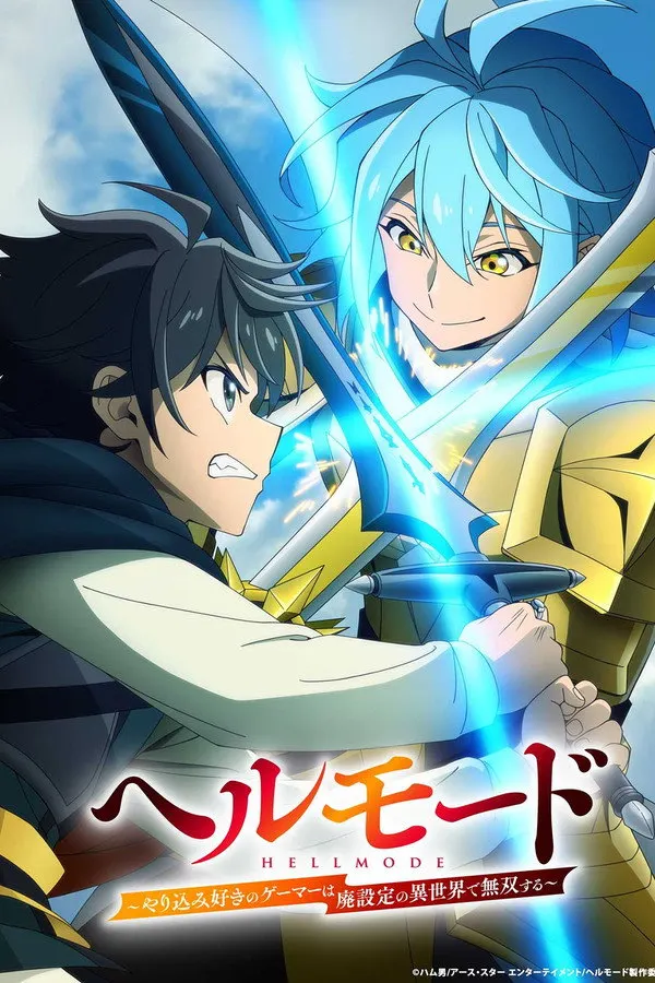 Hell Mode: Yarikomizuki no Gamer wa Hai Settei no Isekai de Musou suru الموسم الثاني الحلقة 13 والاخيرة مترجمة