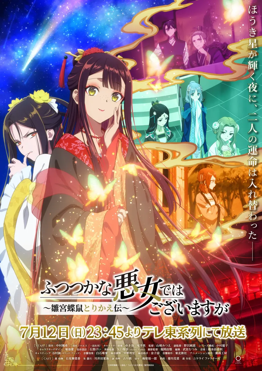 Futsutsuka na Akujo dewa Gozaimasu ga: Suuguu Chouso Torikae Den الحلقة 11 مترجمة