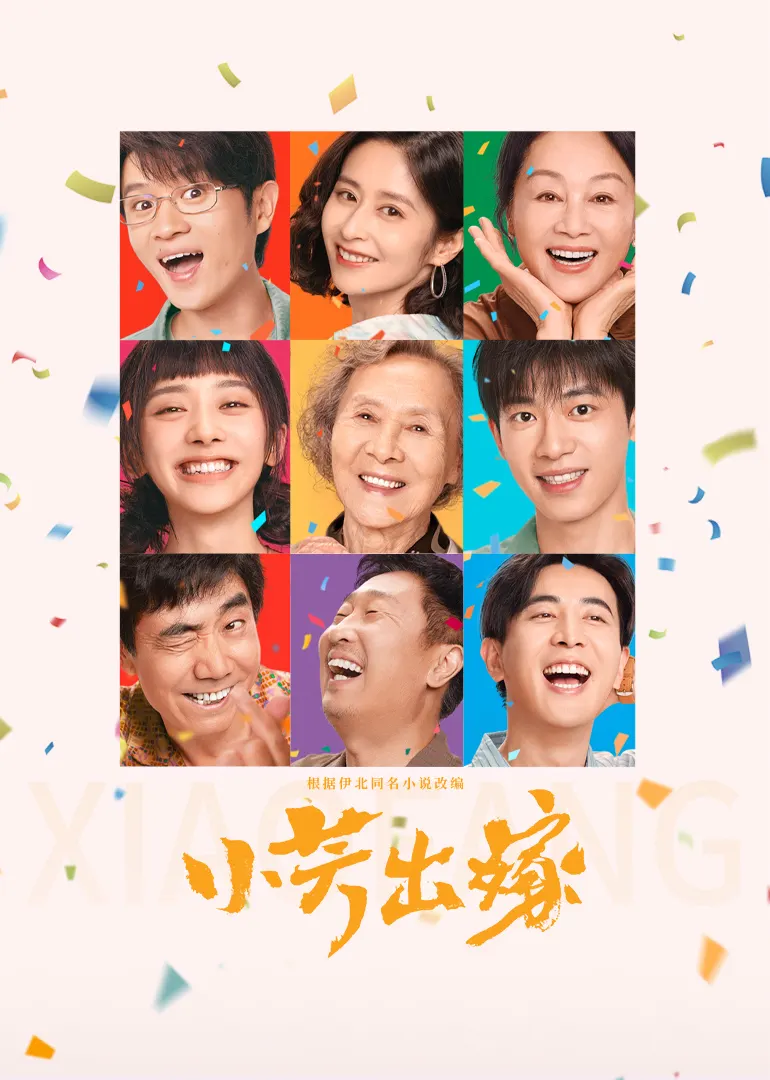 مسلسل Xiao Fang الموسم الاول مترجم