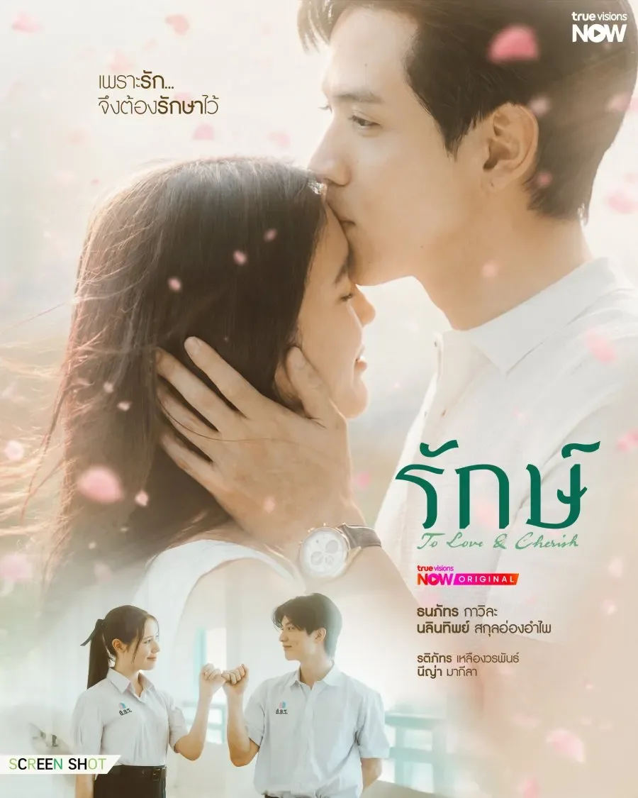 مسلسل To Love & Cherish الموسم الاول مترجم