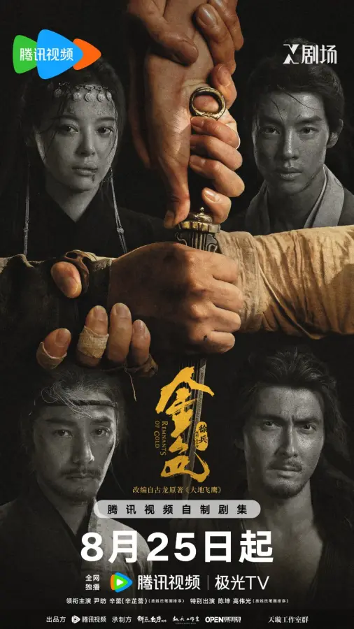 مسلسل Remnants of Gold الموسم الاول مترجم